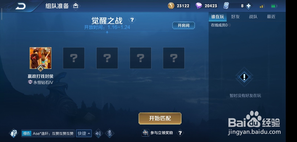 王者荣耀怎么获得鼠年纪念头像框