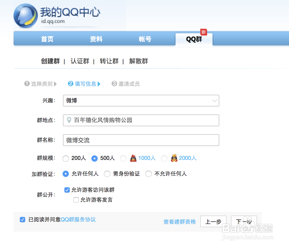 怎么让自己的qq群好友快速增加,怎么做qq霸屏