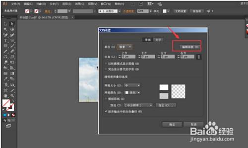 Adobe Illustrator如何后期更改画布大小 百度经验 Adobe Illustrator如何后期更改画布大小 百度经验