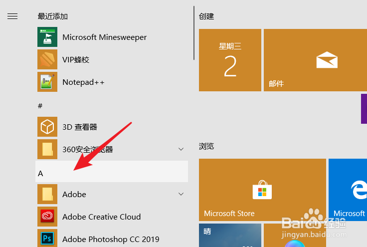 win10怎么打开摄像头