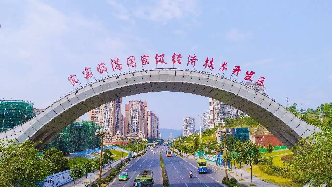 宜宾临港大学城有哪些大学