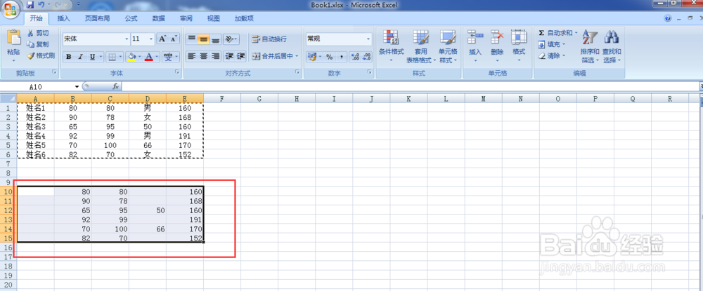 Excel表格中如何快速提取数据