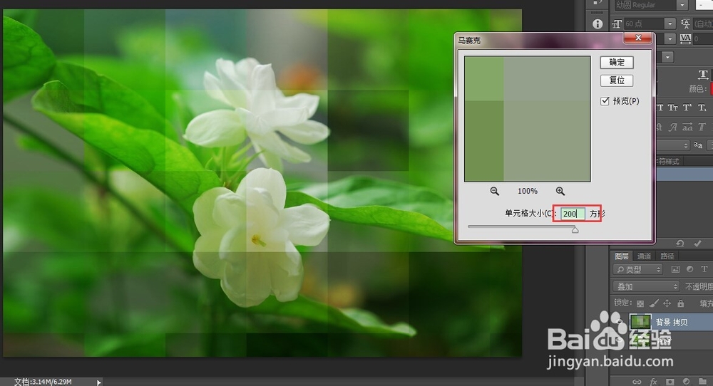 用PS快速制作带格子的背景图片
