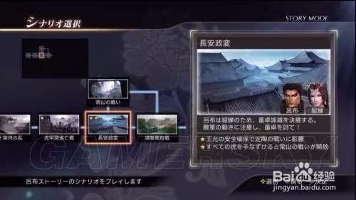 《真三国无双7猛将传》樊城之战（吴传）IF假想