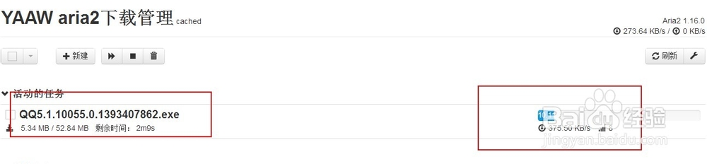 Openwrt 脱机下载 迅雷离线下载 路由器下载