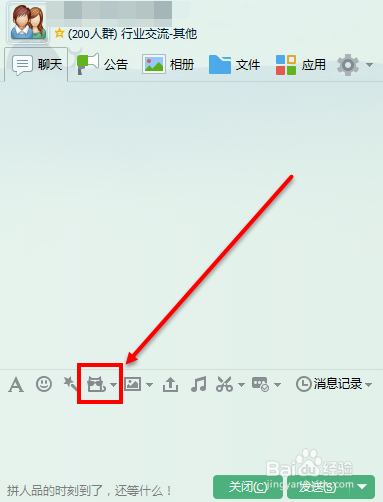 QQ群怎么匿名聊天