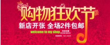 2018淘宝店如何快速升钻