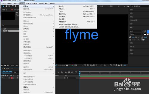 Ae新手教程 制作纷飞散落文字特效 百度经验