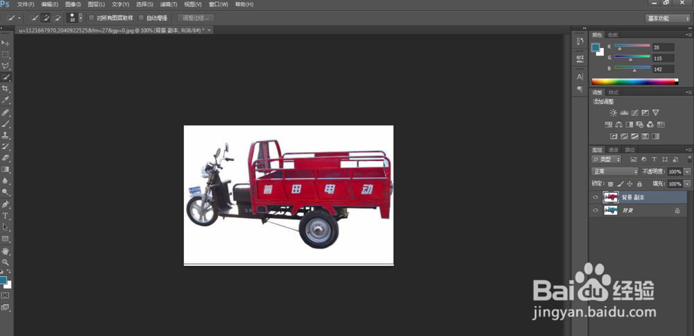 ps更改物品颜色
