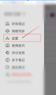 享做笔记压感灵敏度