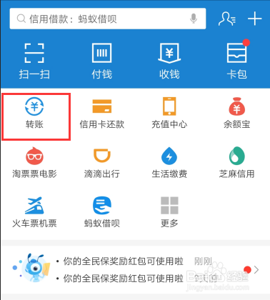 支付宝预约转账功能怎么设置