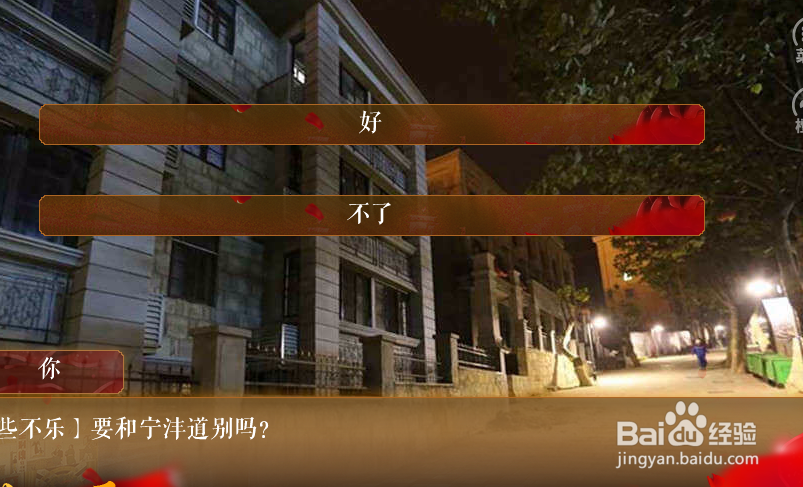 乱世烟雨橙光游戏攻略