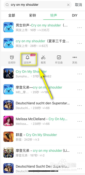 苹果手机怎样设置歌曲成铃声