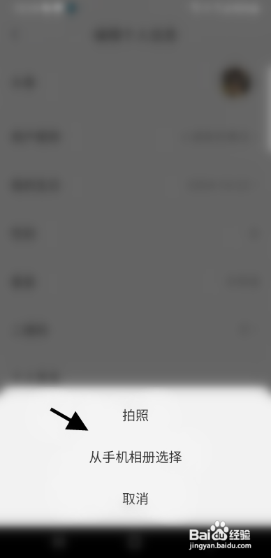 哔哒交友APP头像修改怎样操作