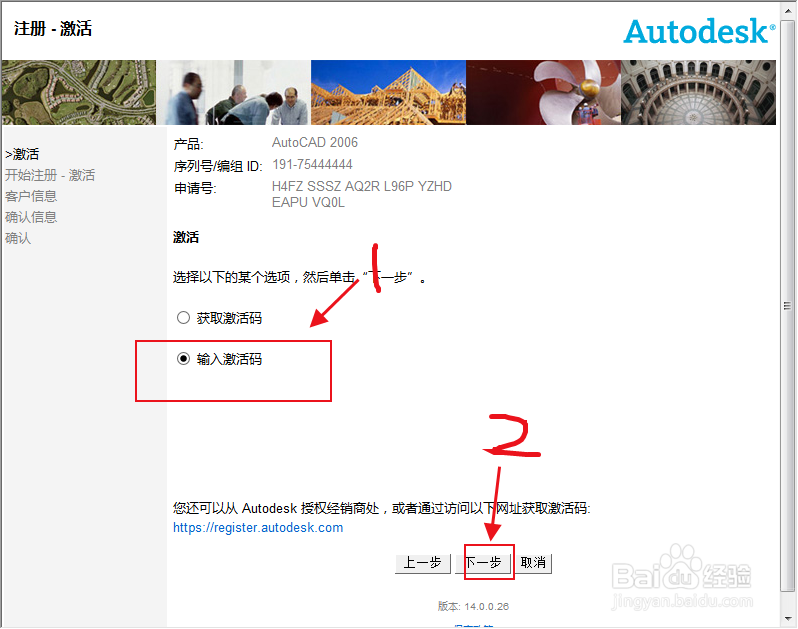用注册机激活CAD