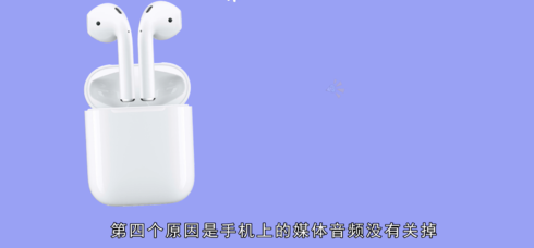 airpods显示已连接但是没声音怎么办
