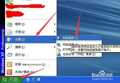 安装软件时显示禁止安装怎么办