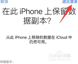 怎么更改apple id账号