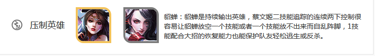 王者荣耀蔡文姬的技能介绍和玩法