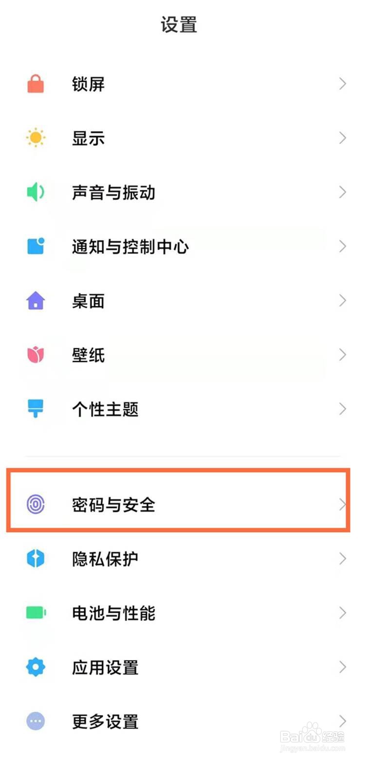 关闭小米手环屏幕解锁手机屏幕的方法