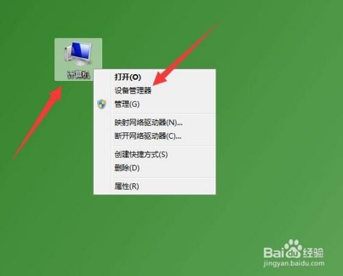 标准vga图形适配器怎么看显卡 百度经验