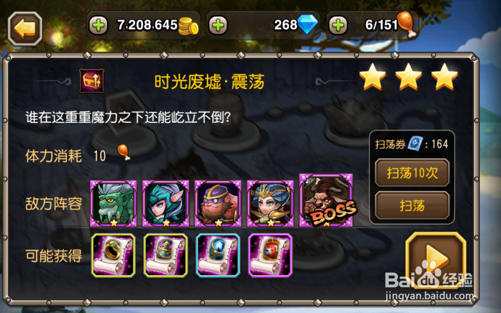 刀塔传奇速刷龙心卷轴和龙心卷轴碎片攻略