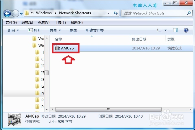 Windows7：[41]摄像头