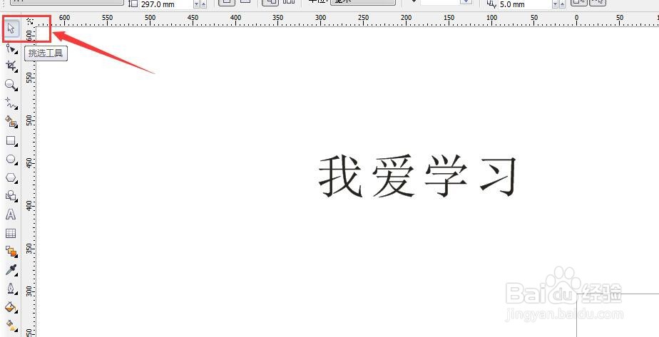 cdr复制快捷键怎么用