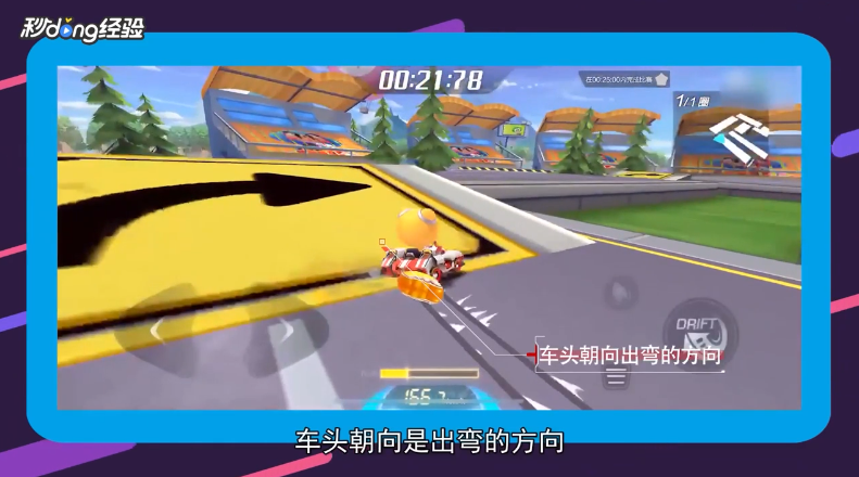 跑跑卡丁车如何腾空漂移