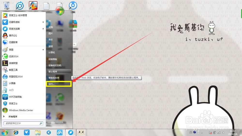 win7如何查看显卡型号及系统配置