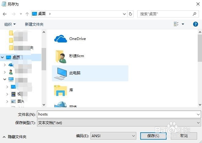 IE11老提示主页设置已损坏怎么办