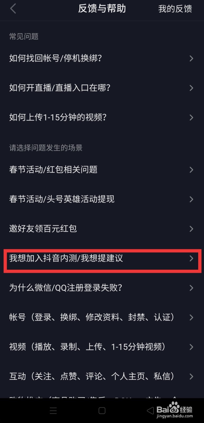 抖音如何发图片评论