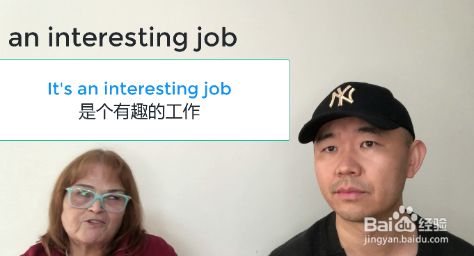 an interesting job什么意思
