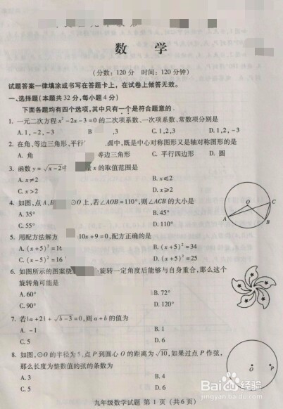 高考应该注意的事项