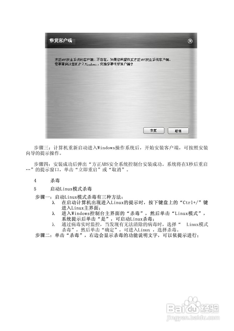 方正S200笔记本电脑使用说明书:[5]