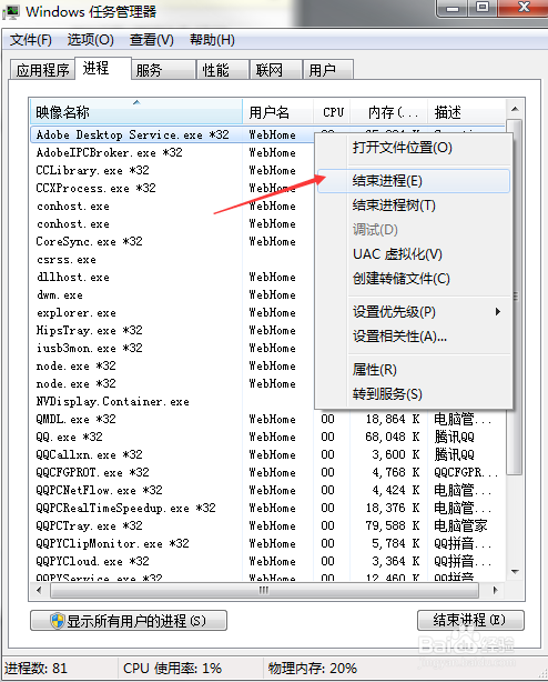Adobe Creative Cloud 如何更改登陆账号
