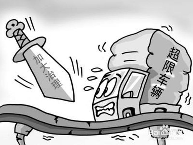 五座车超载一人怎么罚