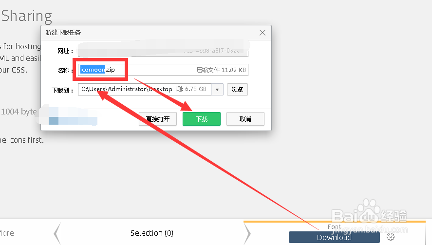 字体图标怎么使用
