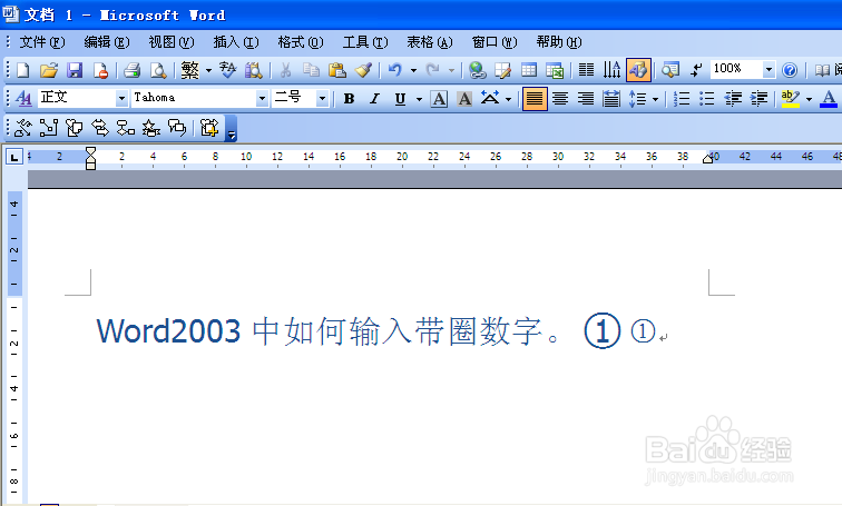 WORD2003中如何输入带圈数字