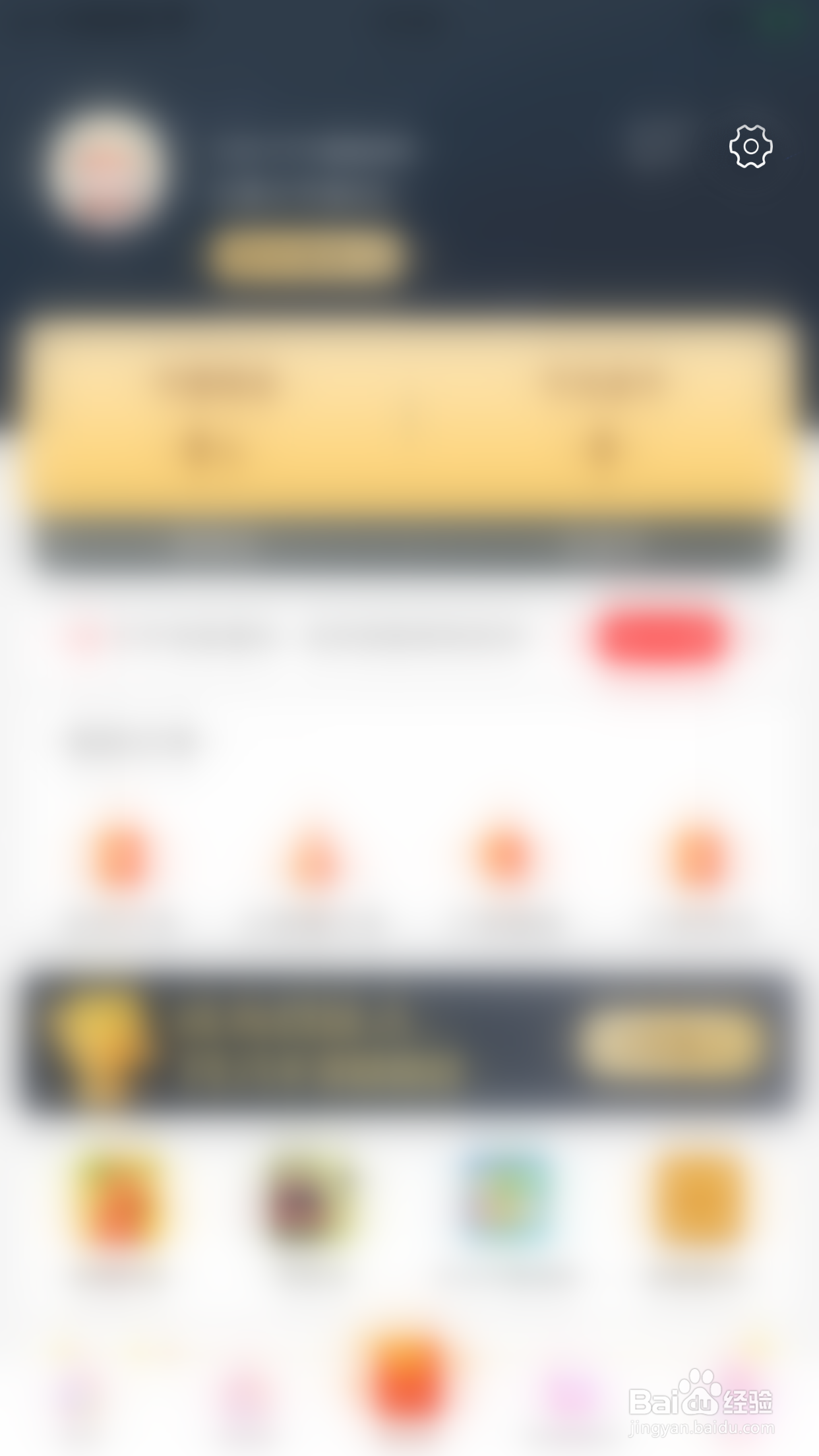 如何开启喜购猜你想搜弹窗提示