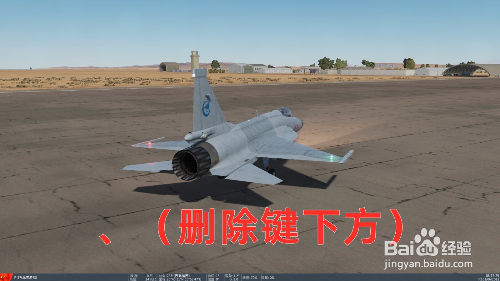 数字战斗模拟世界如何给战斗机挂弹