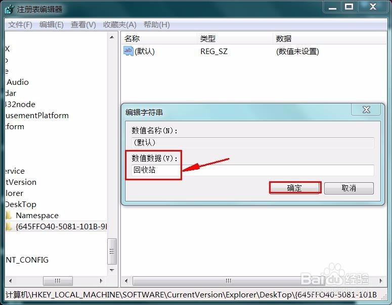 清空回收站,如何恢复电脑误删的东西?