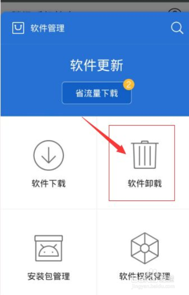 解决手机游戏闪退方法