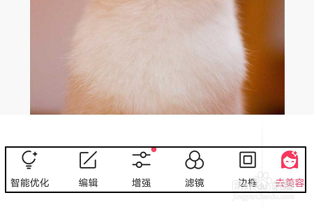 手机版美图秀秀如何给图片添加水印？