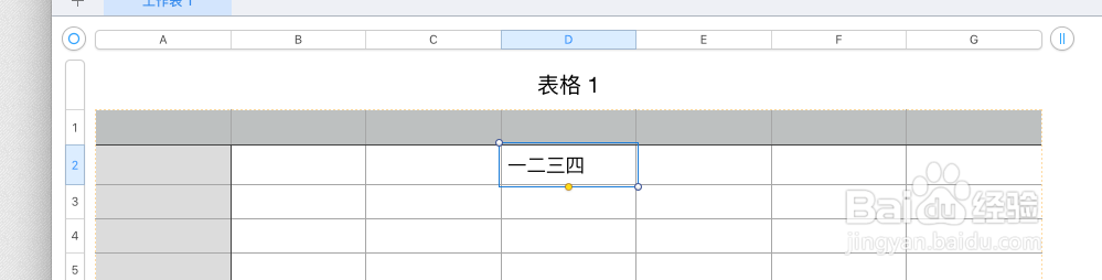 numbers怎么修改字体大小？