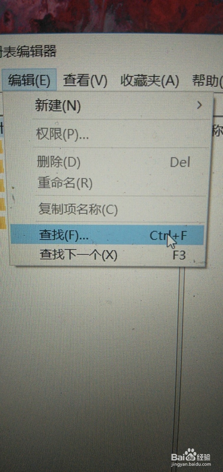 3D cad等adobe软件卸载不干净无法重装解决方法
