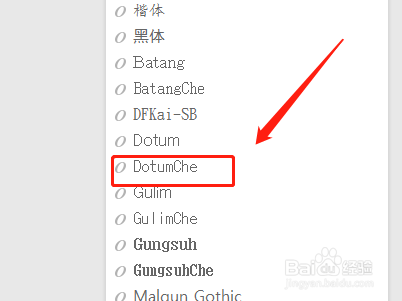 怎样在word文档中找到字体DotumChe?