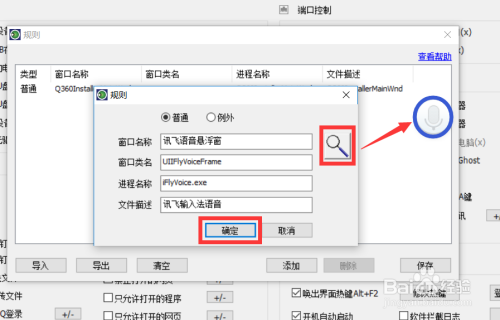 局域网电脑设置禁止程序运行 限制运行特定程序