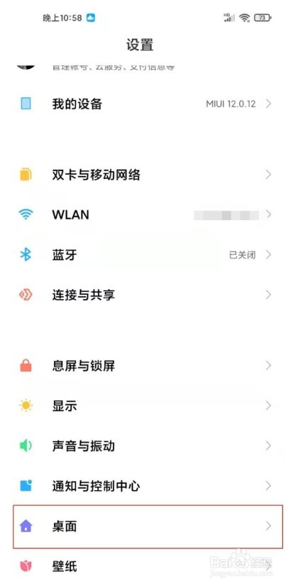 小米11pro怎么显示内存信息