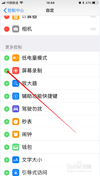 苹果手机如何录屏